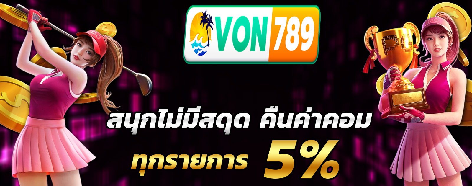 ปกช้อน 2 1bs